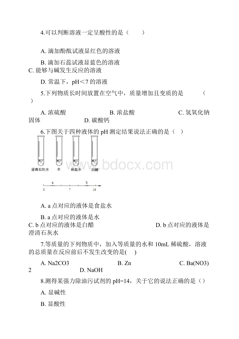 学年九年级化学下册101常见的酸和碱练习题新版新人教版.docx_第2页