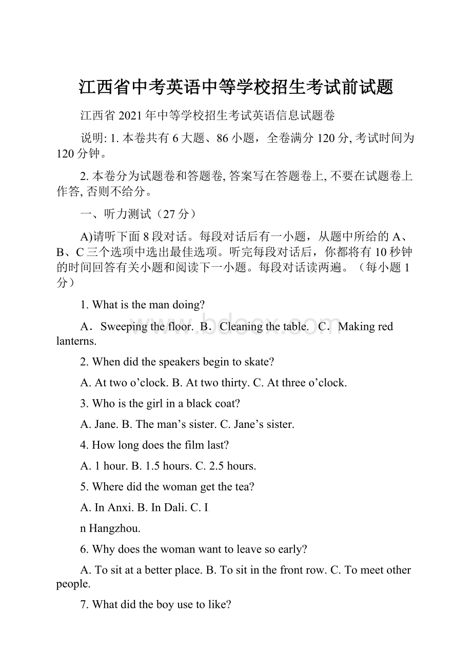 江西省中考英语中等学校招生考试前试题Word格式.docx_第1页