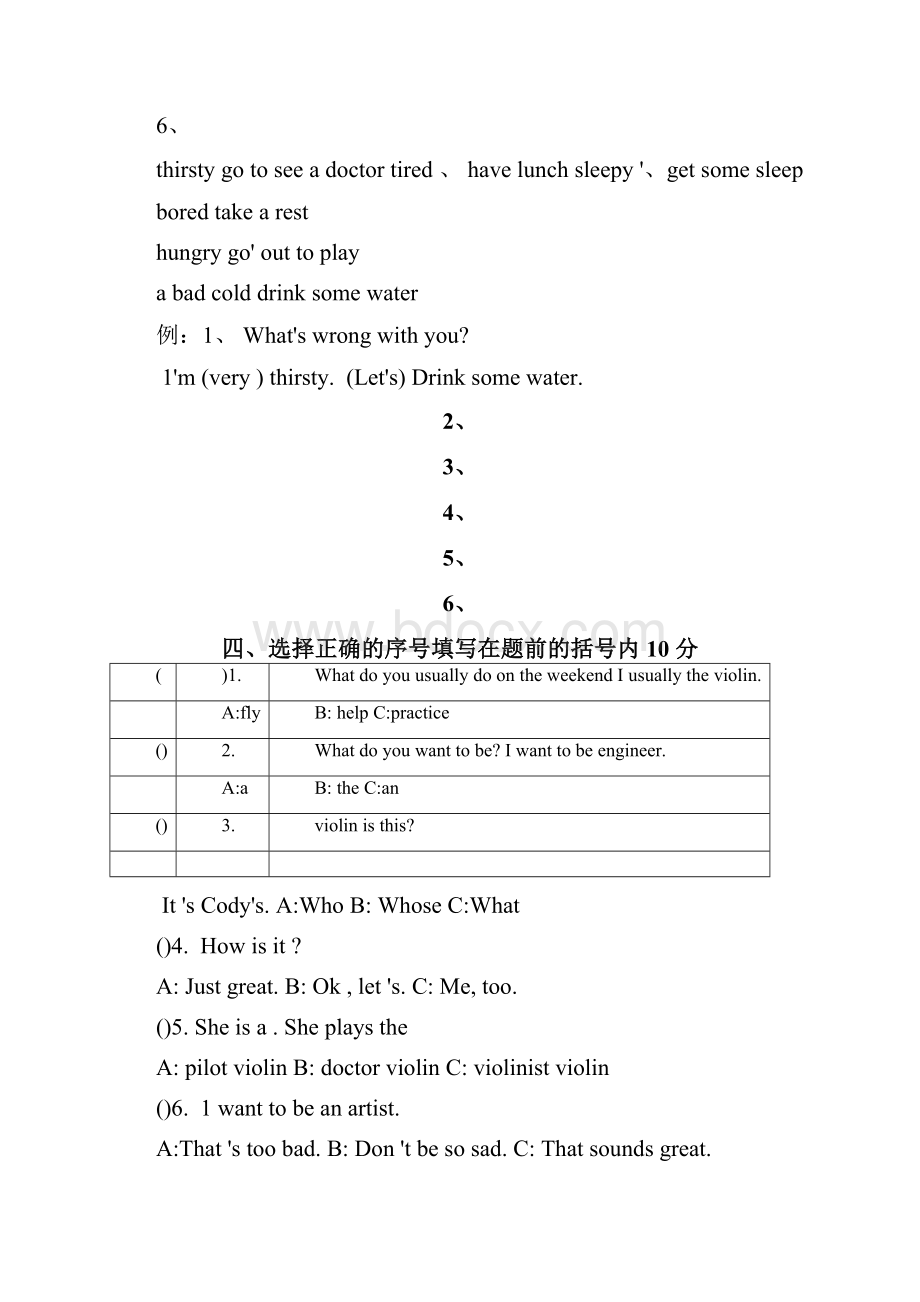 小学五年级英语下册练习题全套.docx_第2页