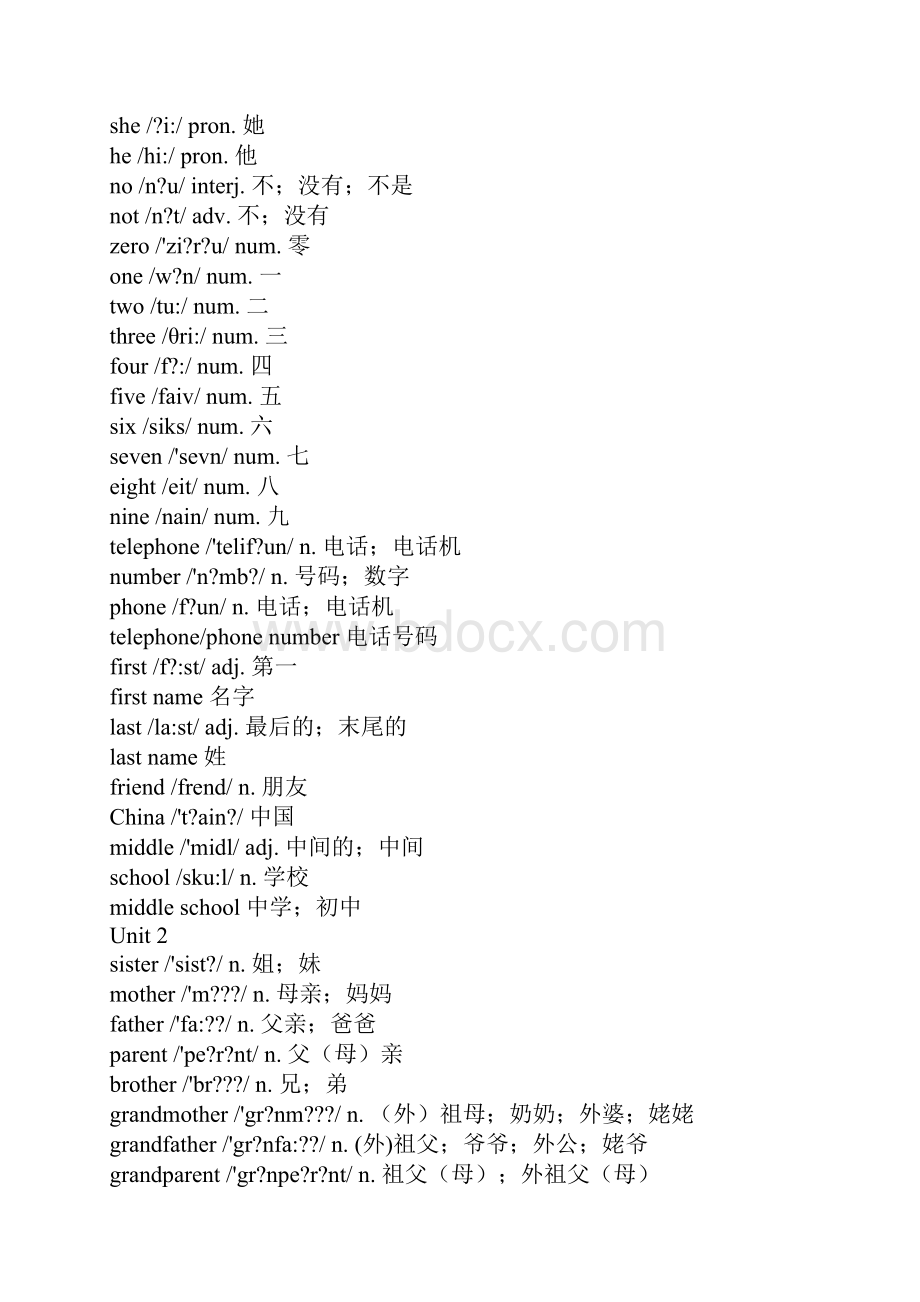 七年级上删英语单词Word格式文档下载.docx_第3页