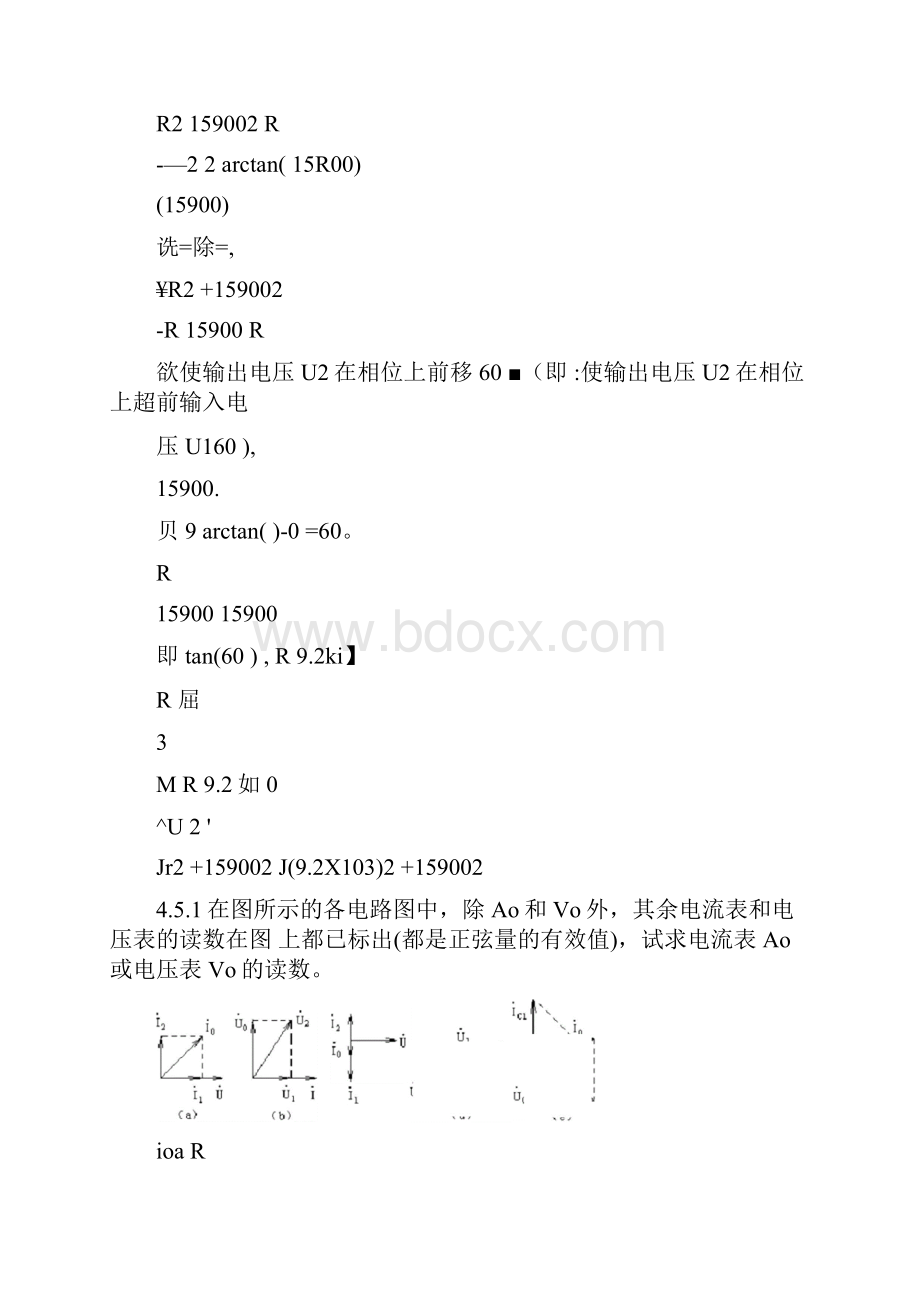 习题解答电工技术基础.docx_第3页