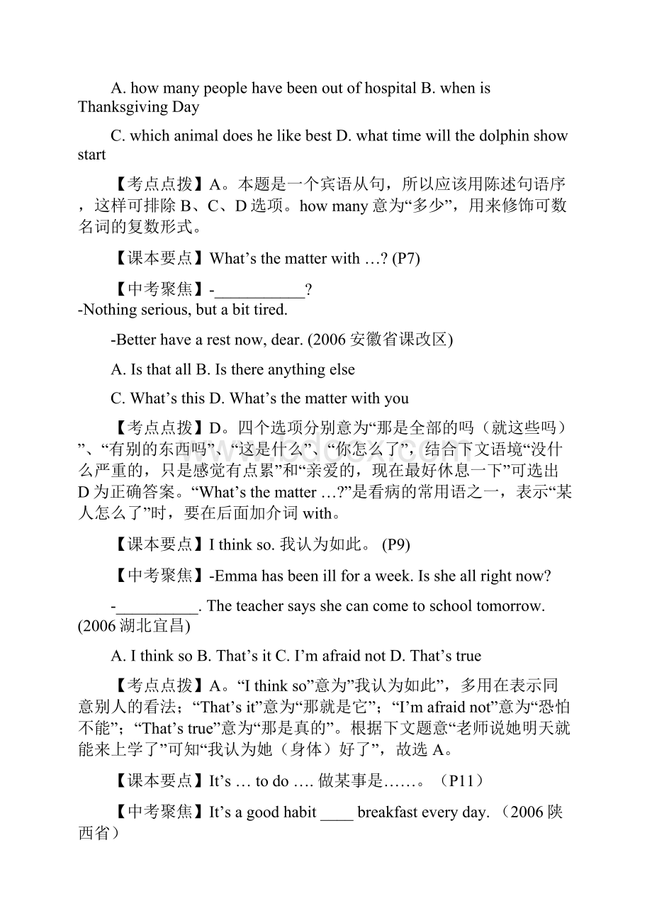 1号截止八年级英语上册中考考点链接新目标 2Word文档下载推荐.docx_第2页