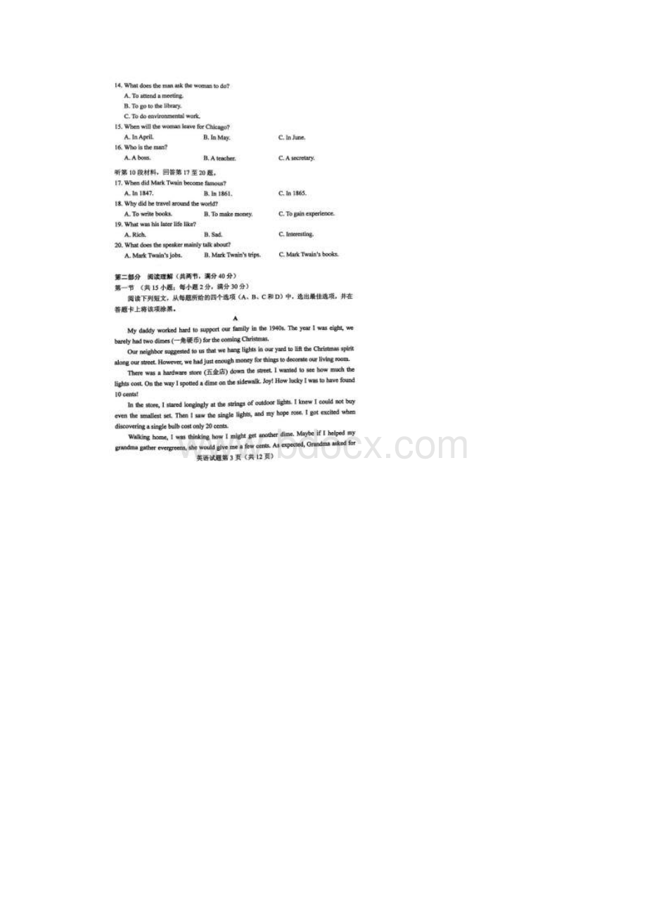 重庆市届高三第二次诊断考试英语试题版精品版.docx_第3页