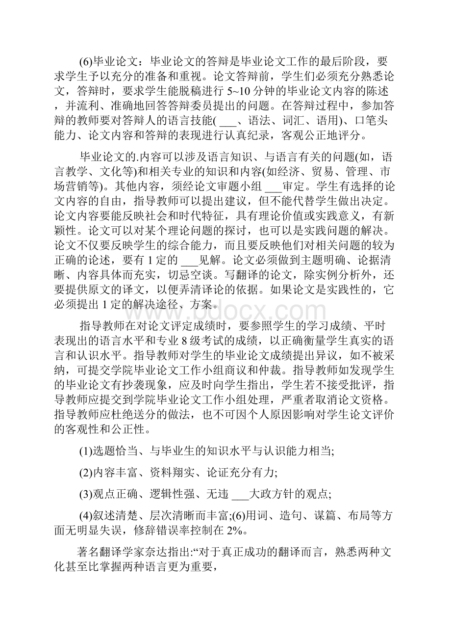 最新英语毕业论文提纲Word格式文档下载.docx_第2页