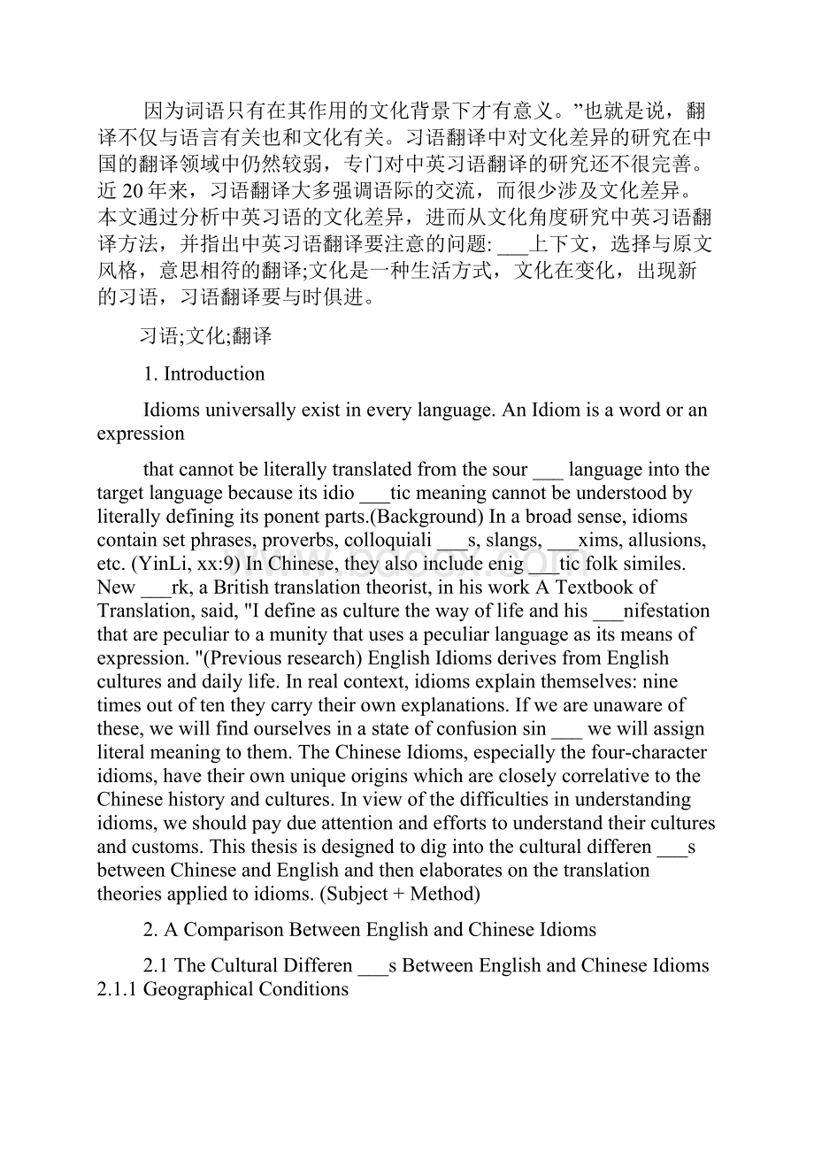 最新英语毕业论文提纲Word格式文档下载.docx_第3页