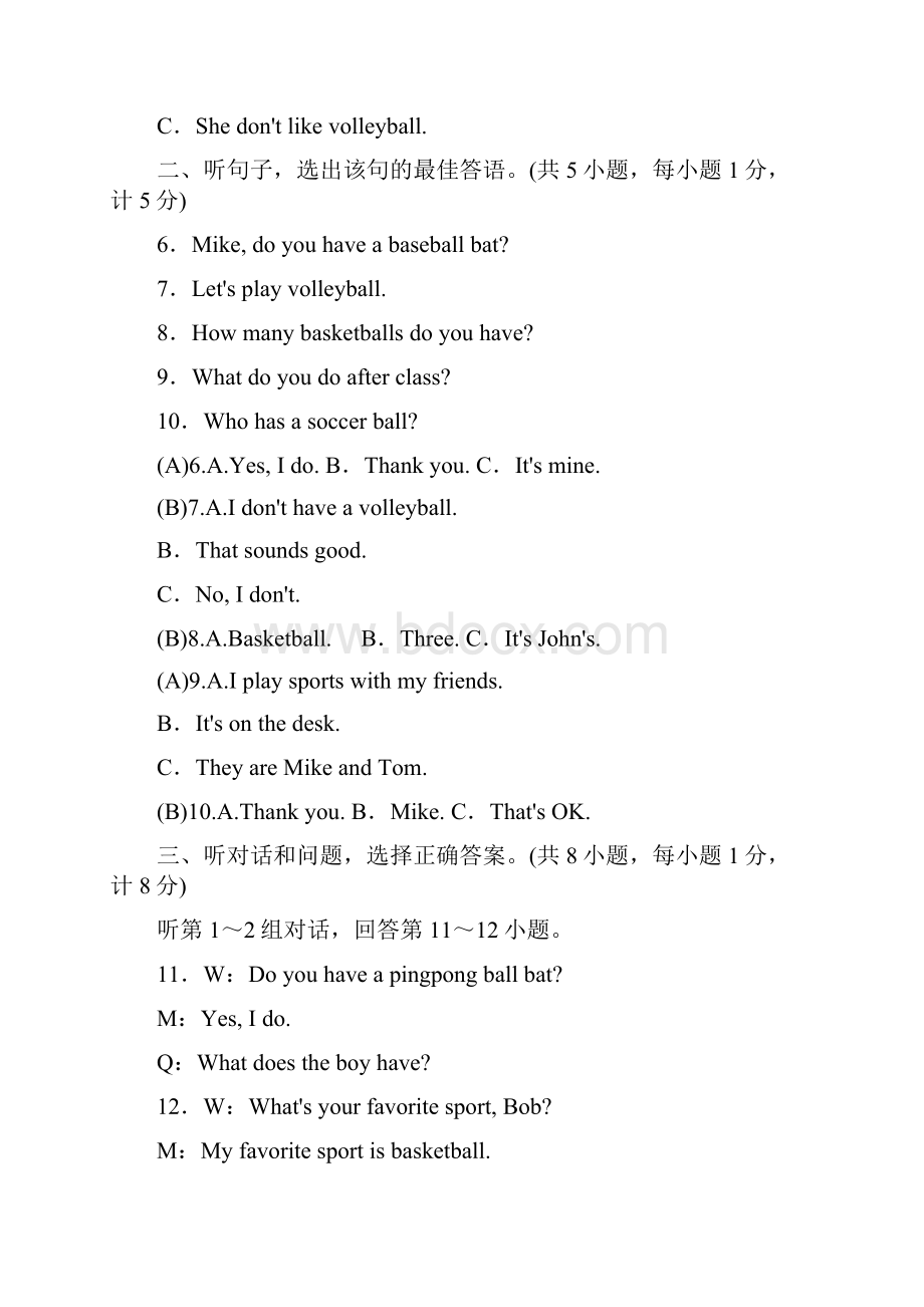 河北专版秋七年级英语上册 Unit 5 Do you have a soccer ball综合测试题 新版人教新目标版Word格式.docx_第2页