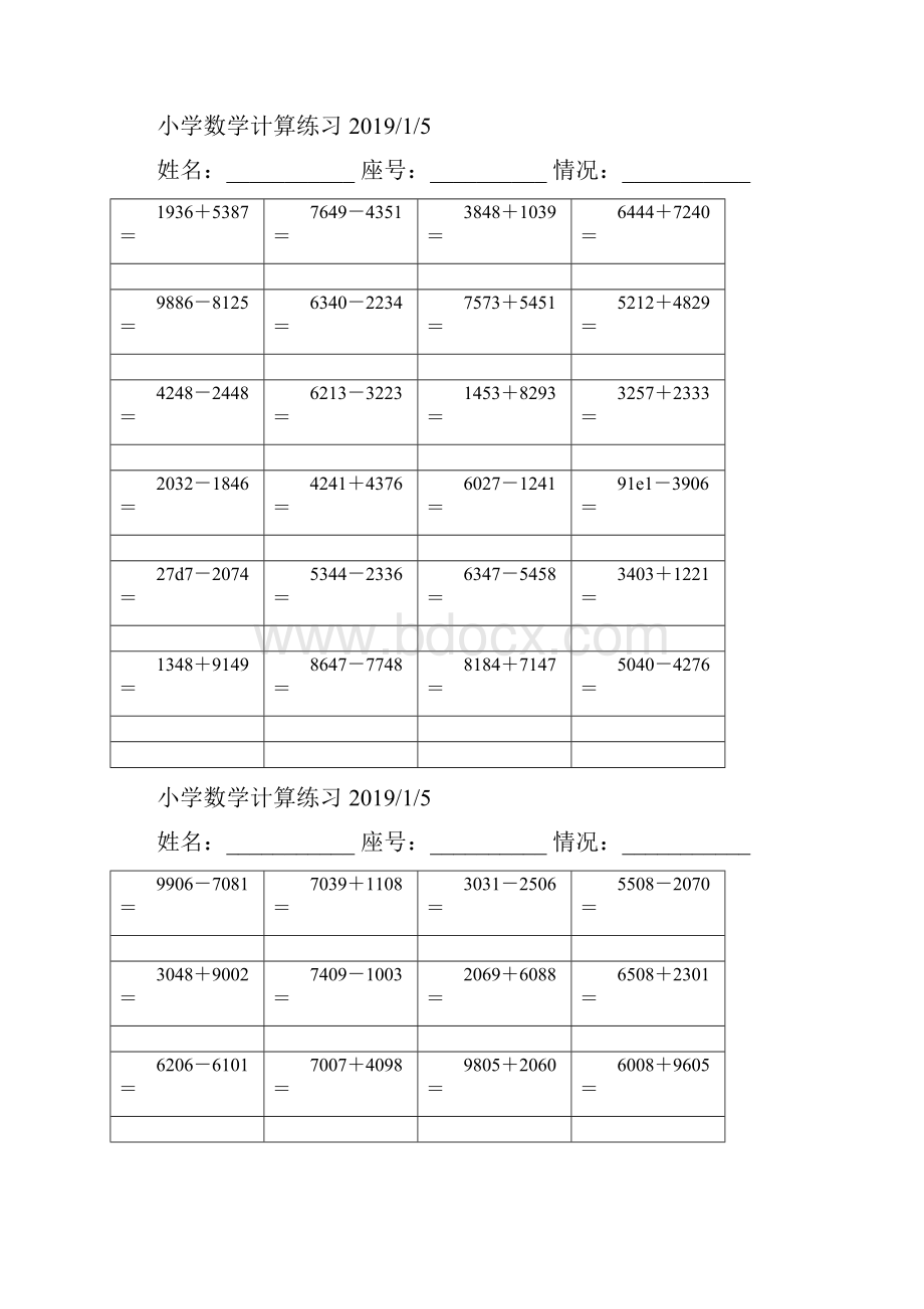 竖式计算1000以内加减.docx_第3页