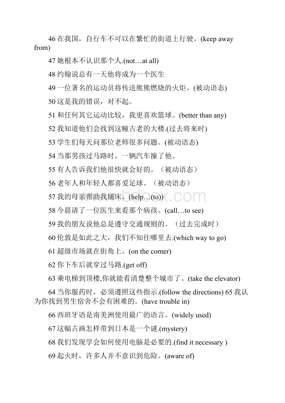 推荐高中英语句子翻译带解析Word格式文档下载.docx_第3页