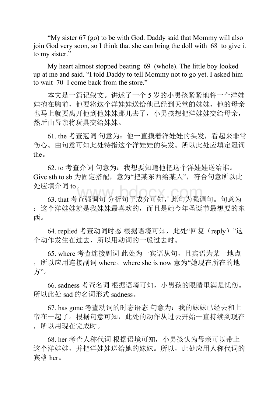 届二轮复习 短文语法填空模拟训练10篇之八含有解析学案17页word版.docx_第3页