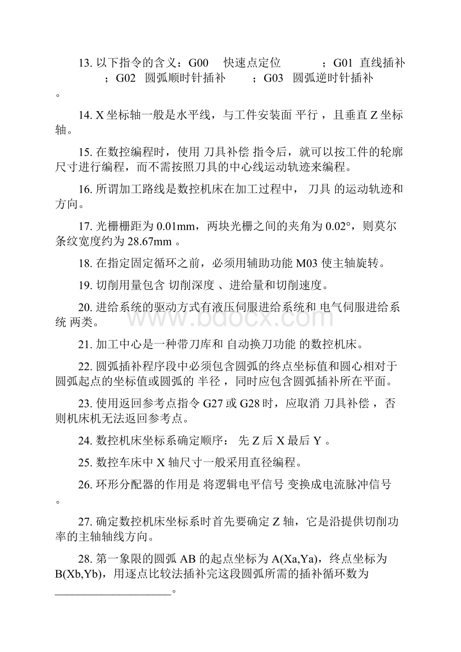 数控技术复习汇总答案Word格式文档下载.docx_第2页