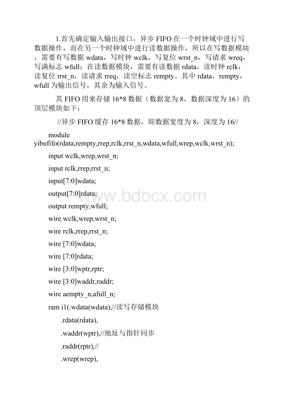 异步FIFO设计文档格式.docx_第2页