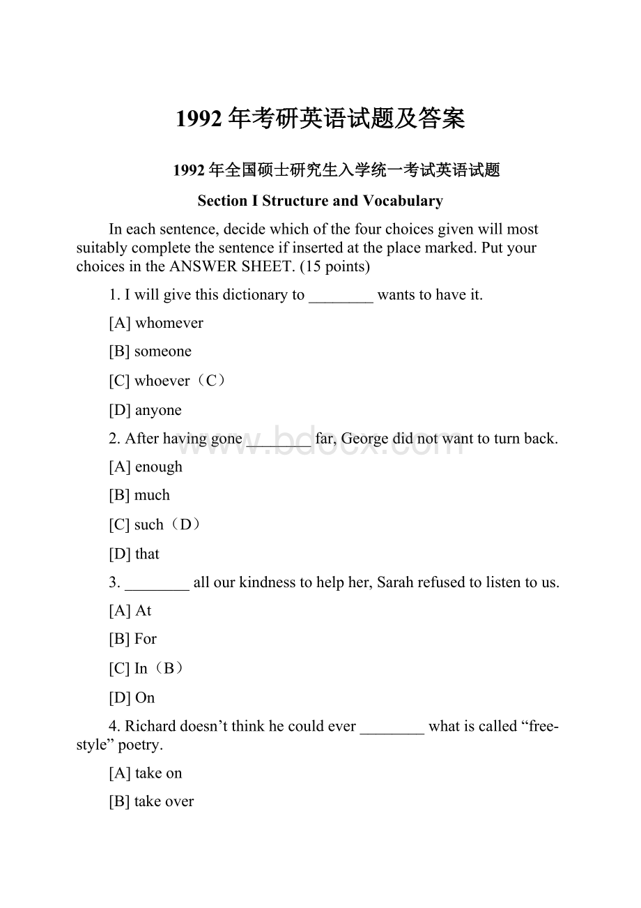 1992年考研英语试题及答案文档格式.docx_第1页