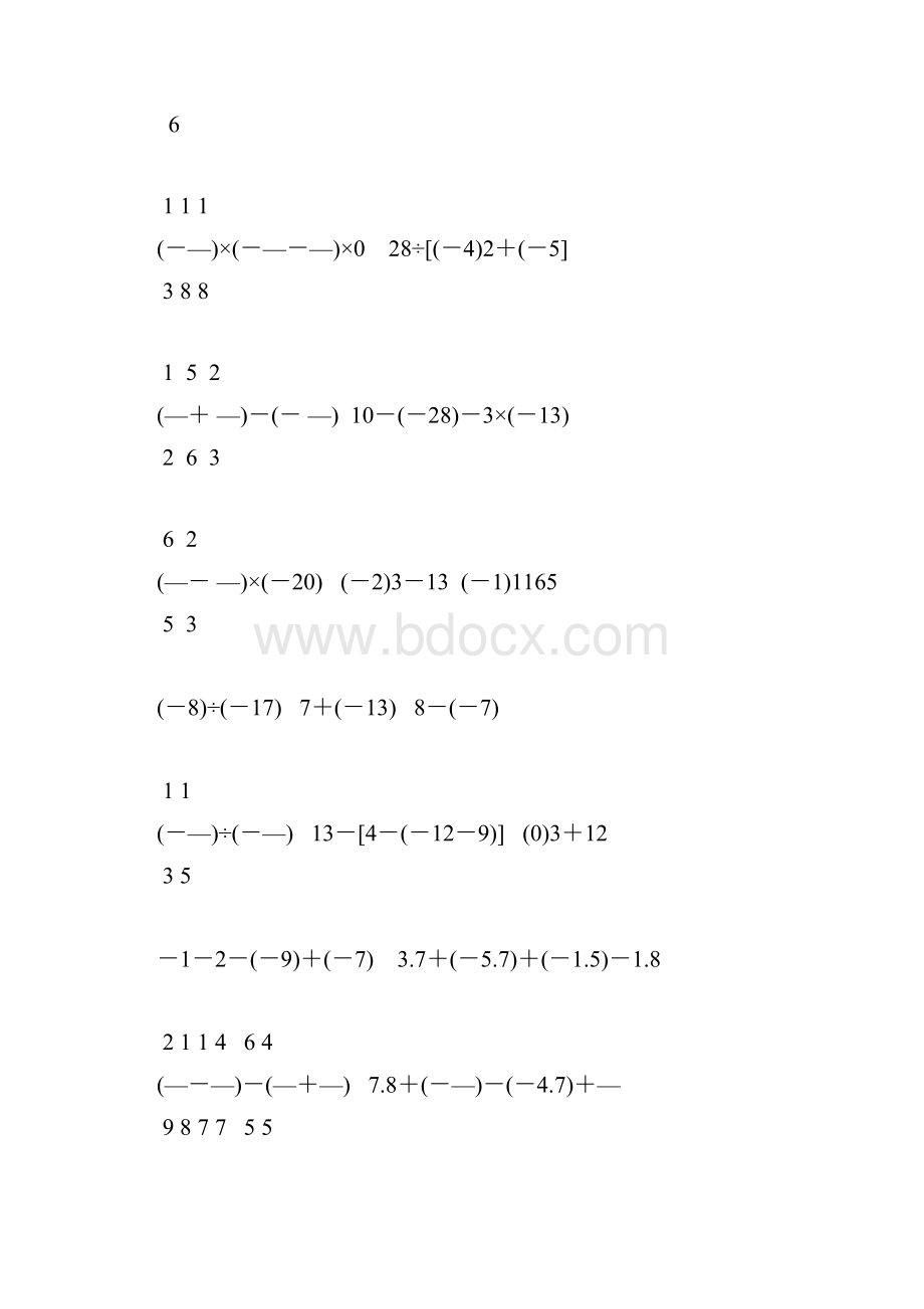 七年级数学上册有理数及其运算综合练习题102.docx_第2页