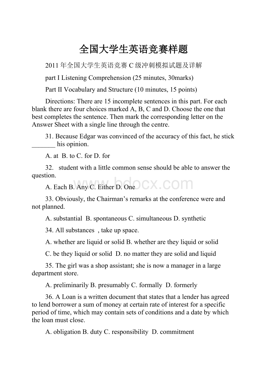 全国大学生英语竞赛样题.docx_第1页