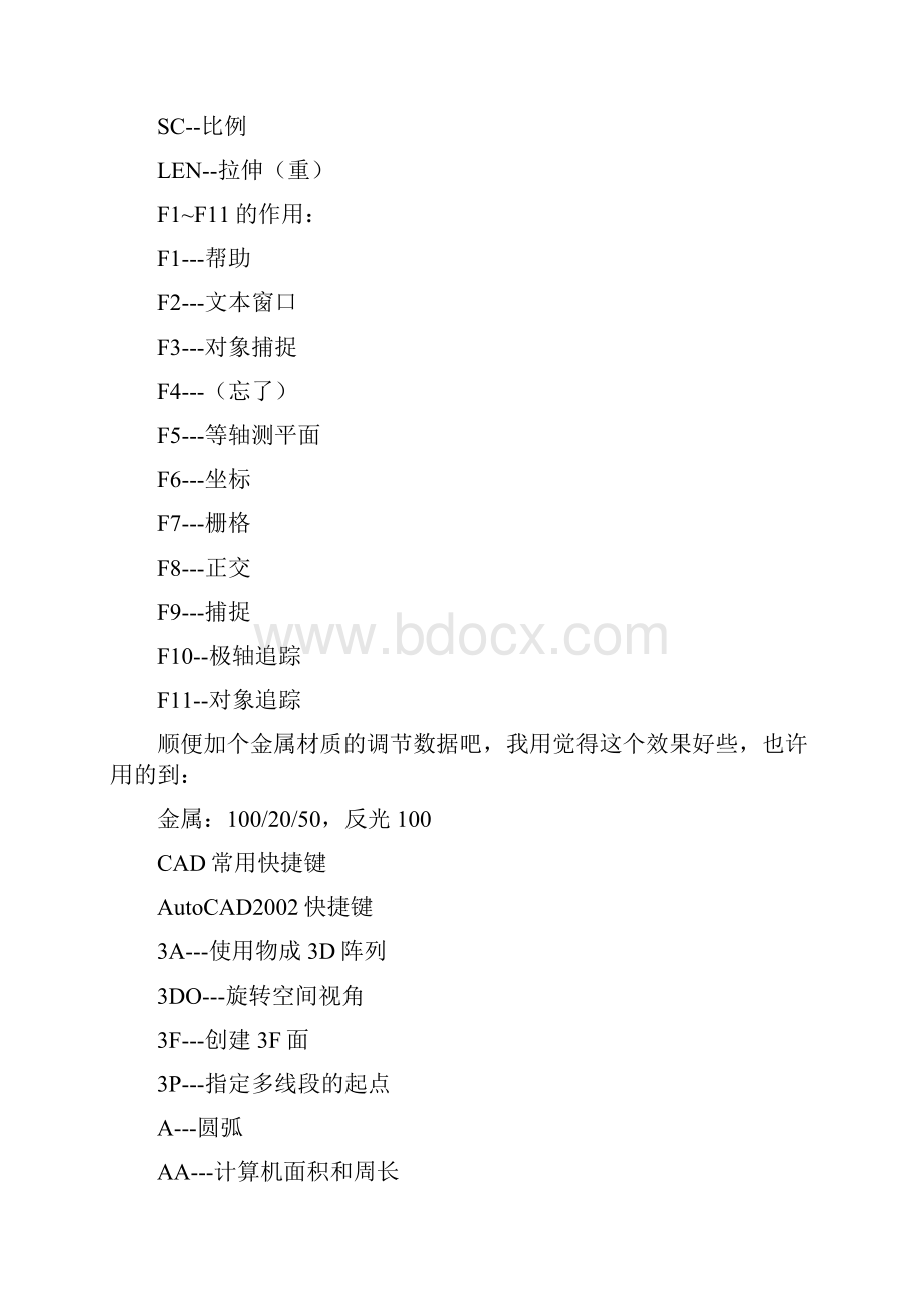 CAD常用快捷键Word下载.docx_第2页