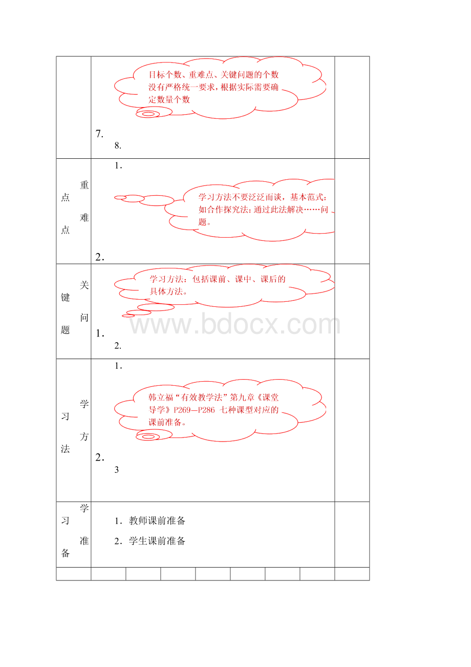 规范设计一案三单开发设计模板 发.docx_第3页