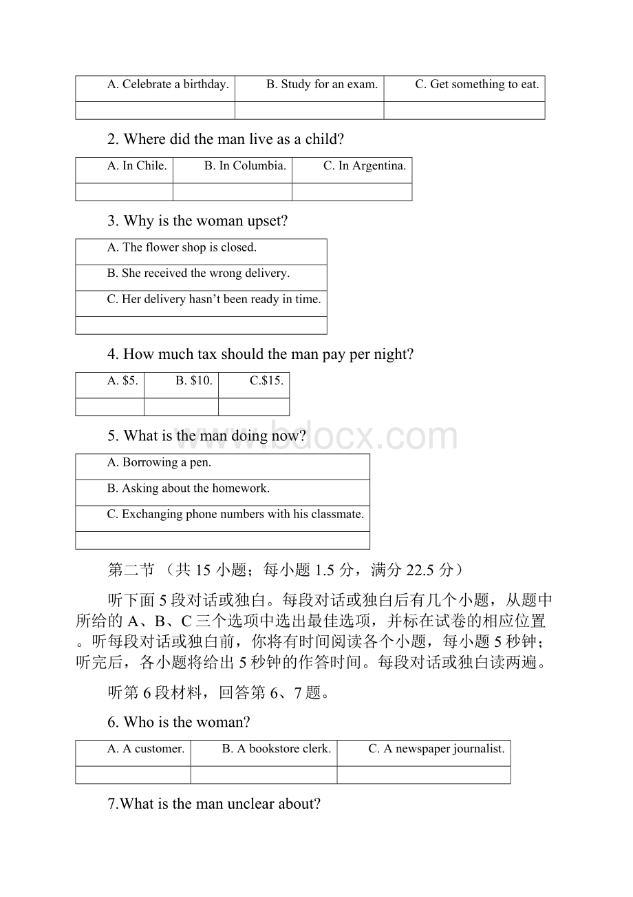 高考英语命题比赛试题14.docx_第2页