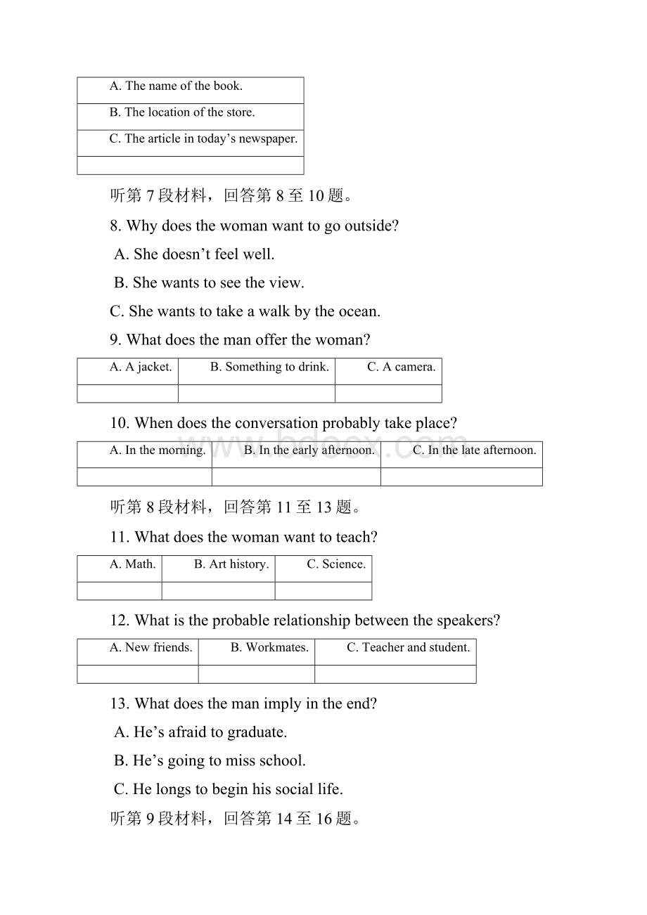 高考英语命题比赛试题14.docx_第3页