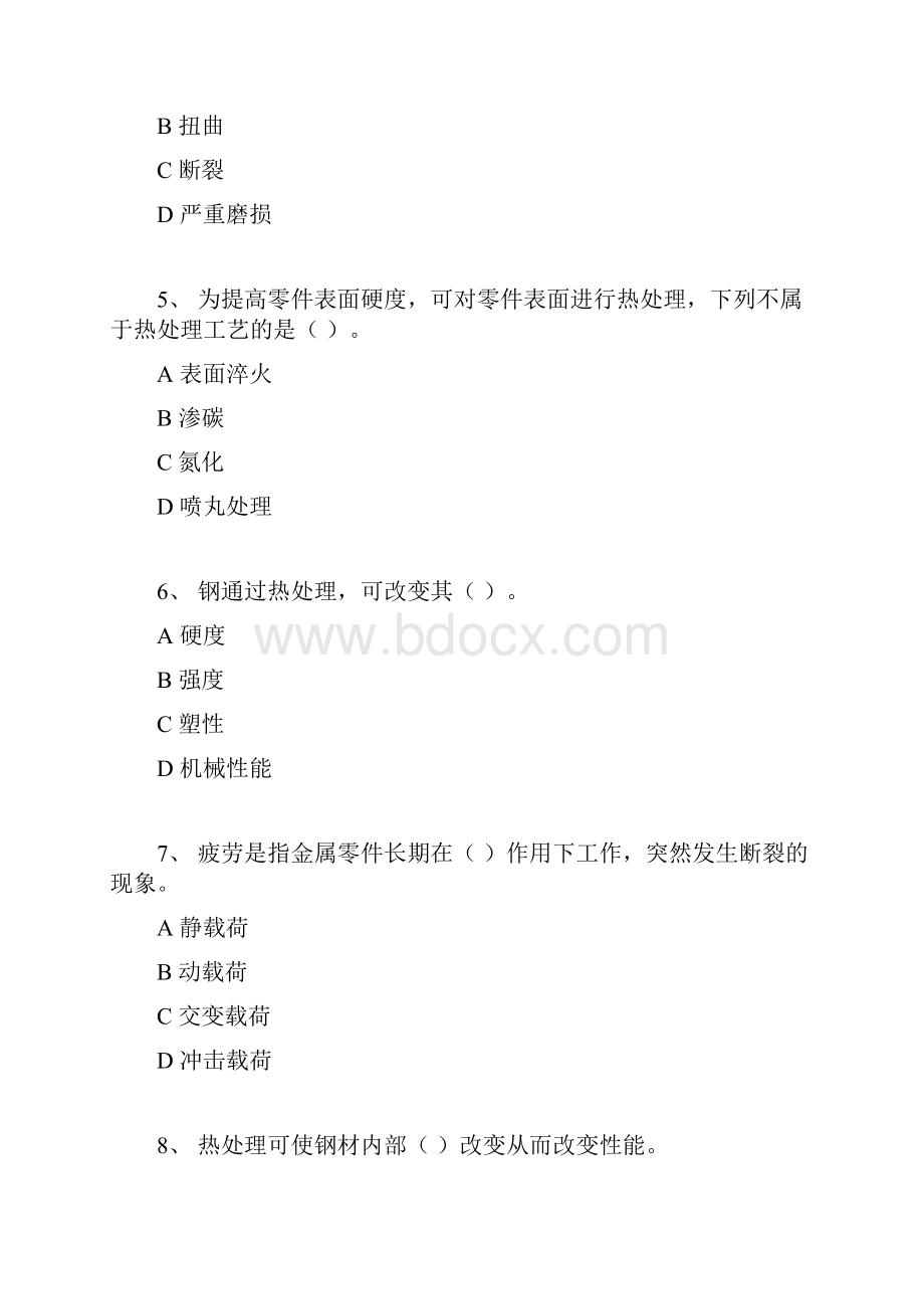 汽修职业技能鉴定试题A文档格式.docx_第2页