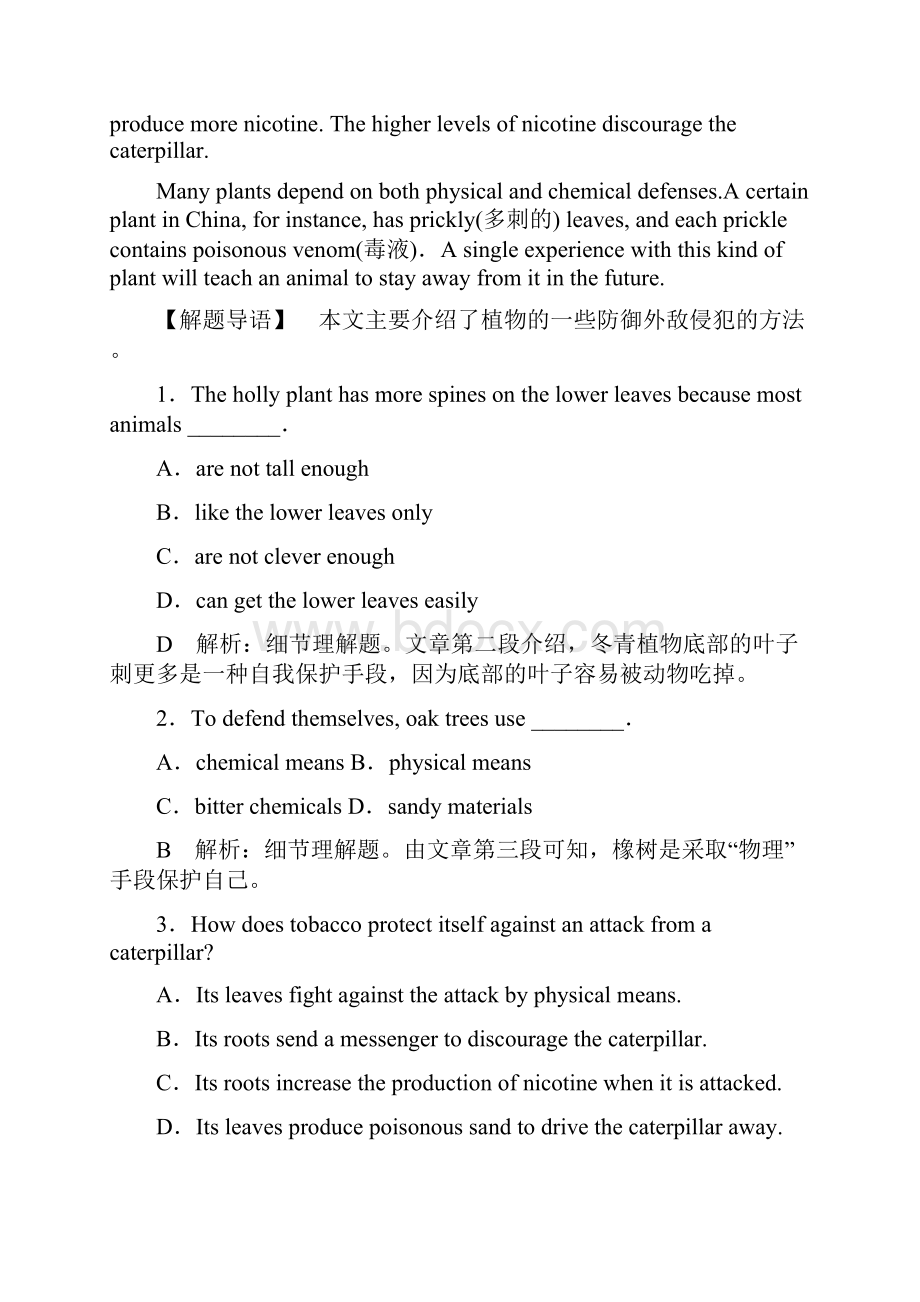 高中英语unit2theenvironmentsectionⅠwelcometWord文档下载推荐.docx_第2页