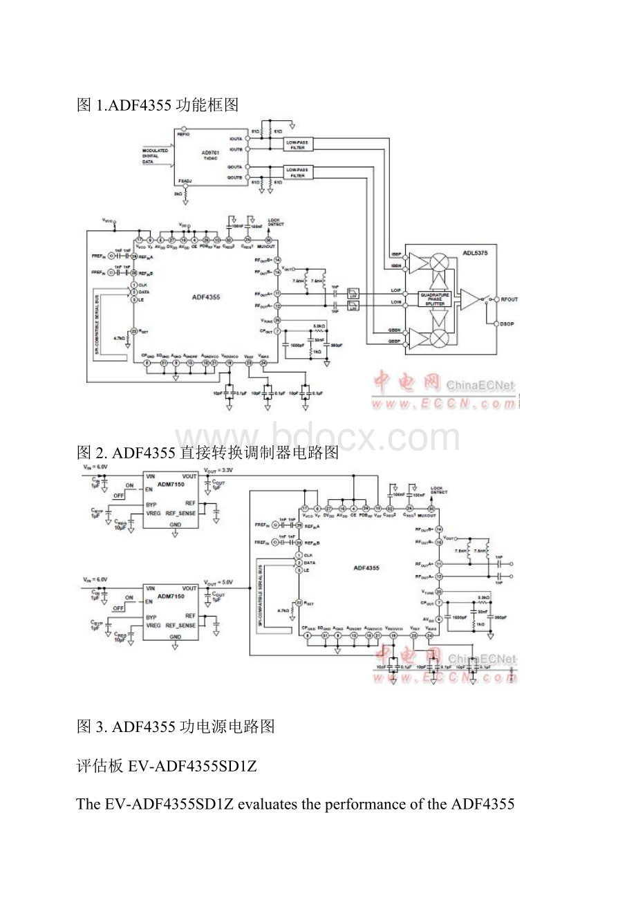 ADI ADF4355微波宽带546800 MHz频率合成器解决方案设计.docx_第3页