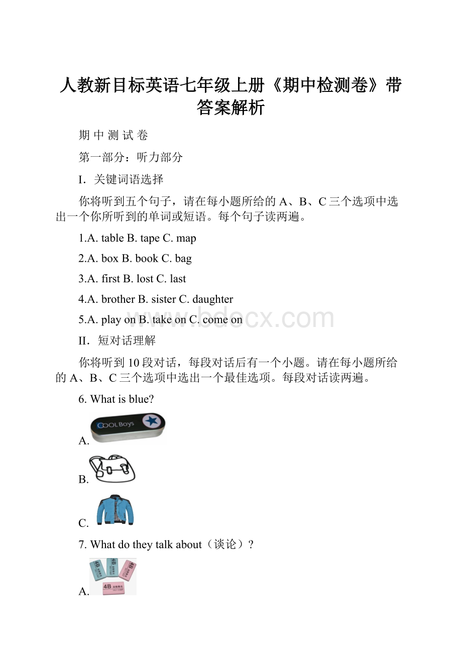 人教新目标英语七年级上册《期中检测卷》带答案解析Word文档下载推荐.docx_第1页