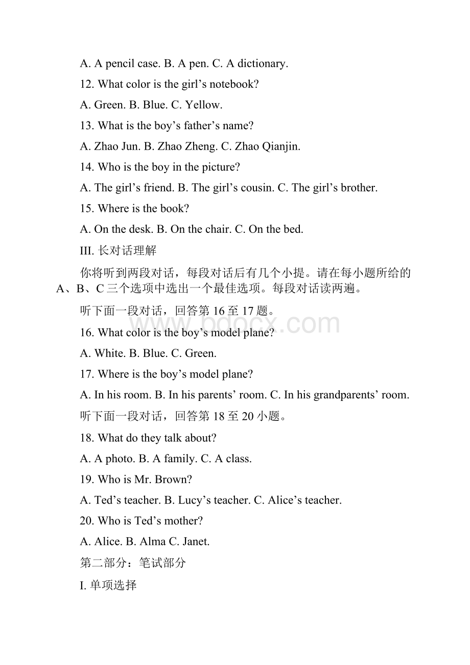 人教新目标英语七年级上册《期中检测卷》带答案解析Word文档下载推荐.docx_第3页