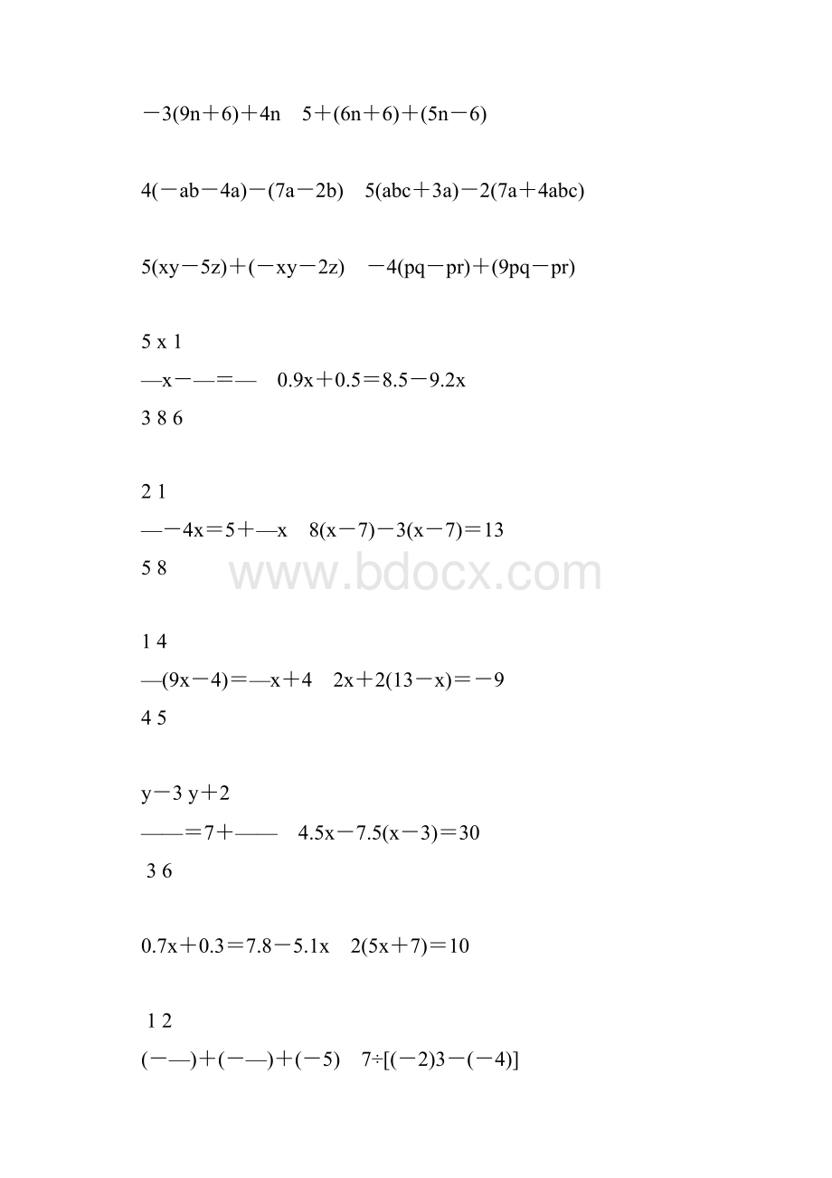 初一数学上册计算题专项训练83.docx_第3页