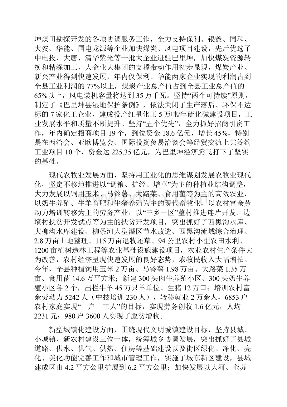 述职报告陈毅士Word文档格式.docx_第3页