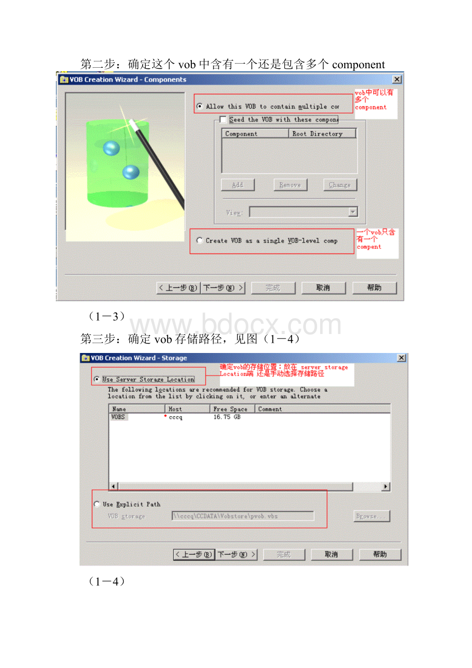 ClearCase使用手册Word文档下载推荐.docx_第3页