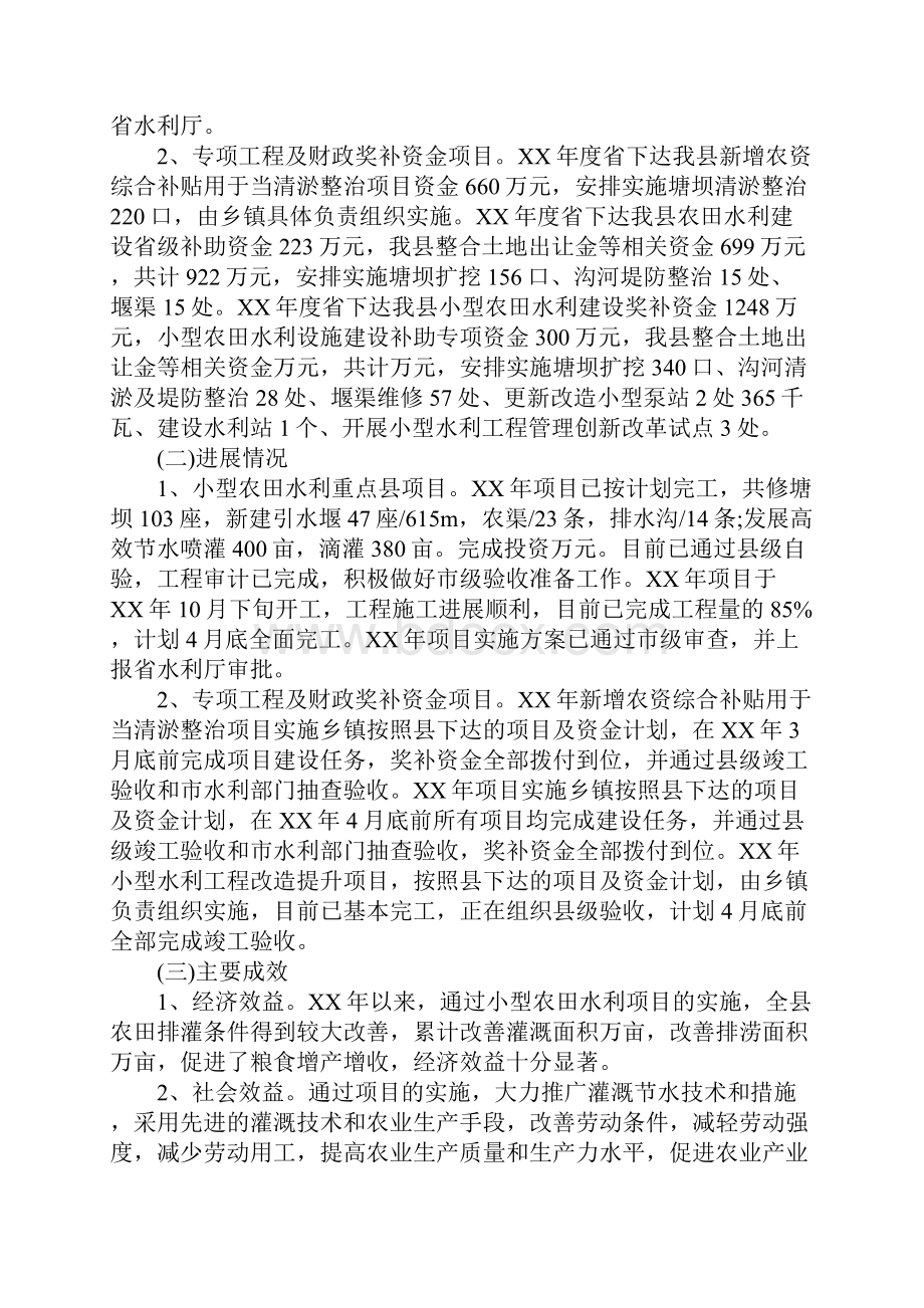 工程管理自查报告.docx_第2页