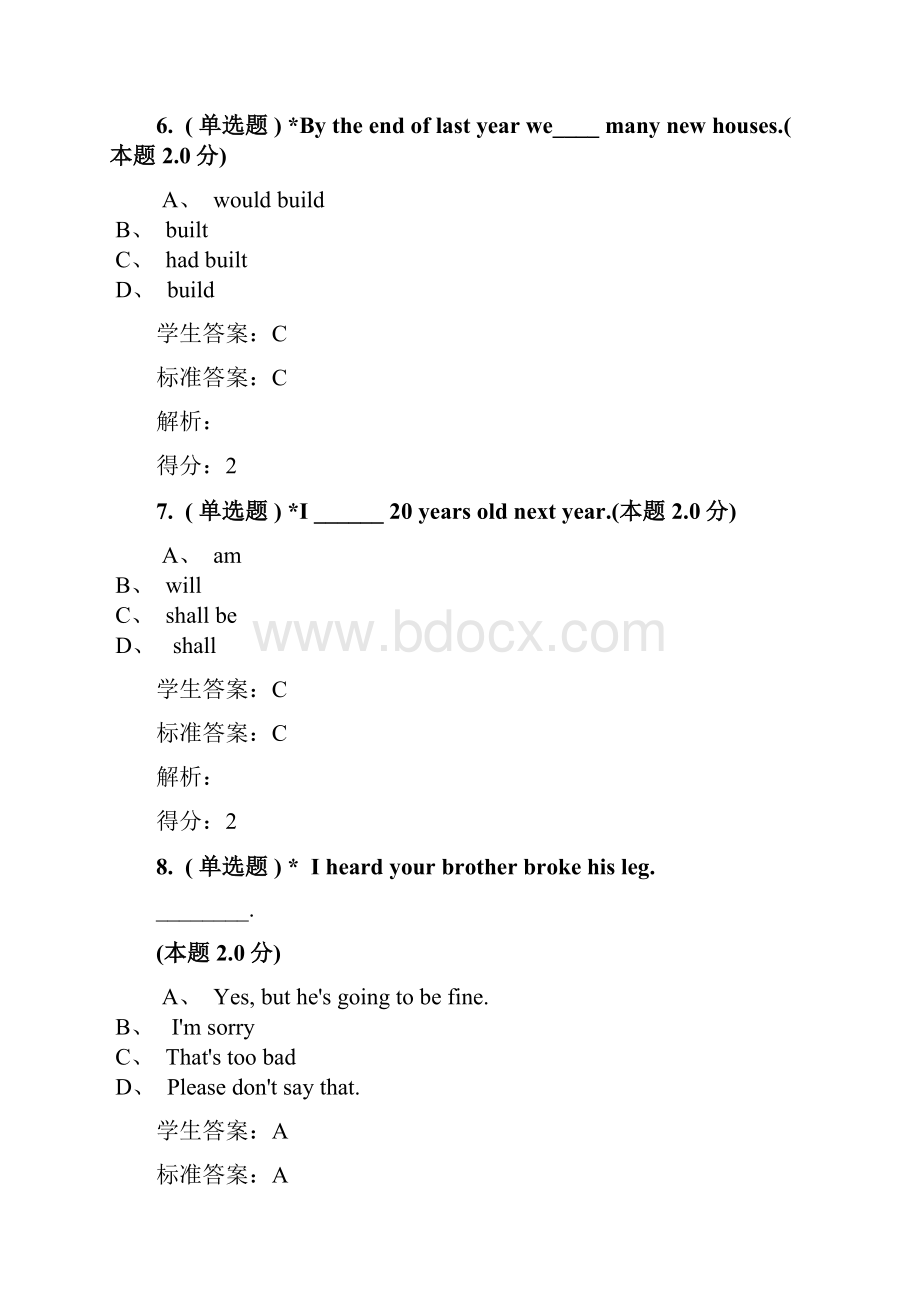 大学英语2试题.docx_第3页