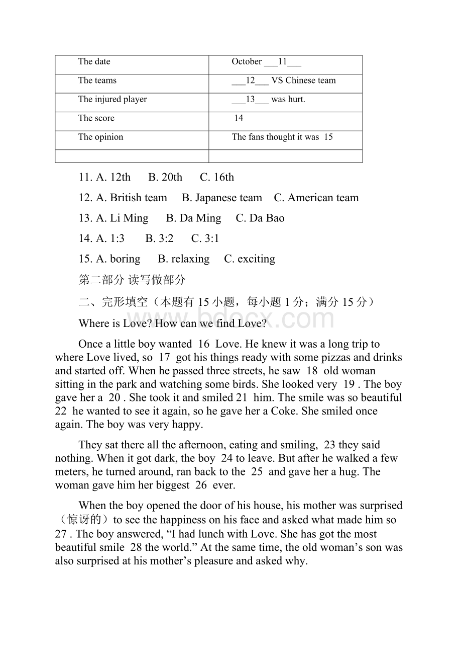 学年人教版八年级上册英语期中试题附答案文档格式.docx_第3页