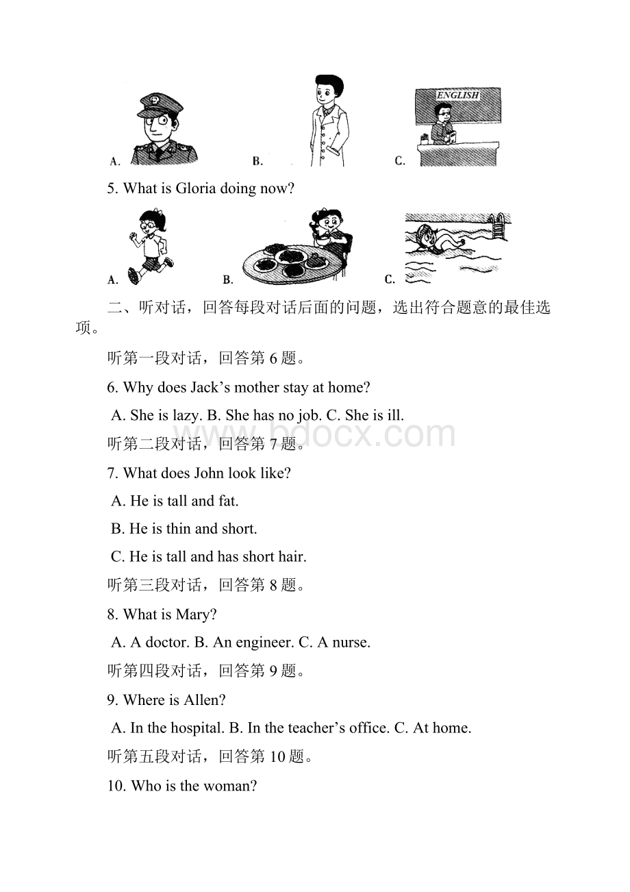 人教版七年级下册英语新Unit12Whatdidyoudolastweekend测试题含听力mp3.docx_第2页