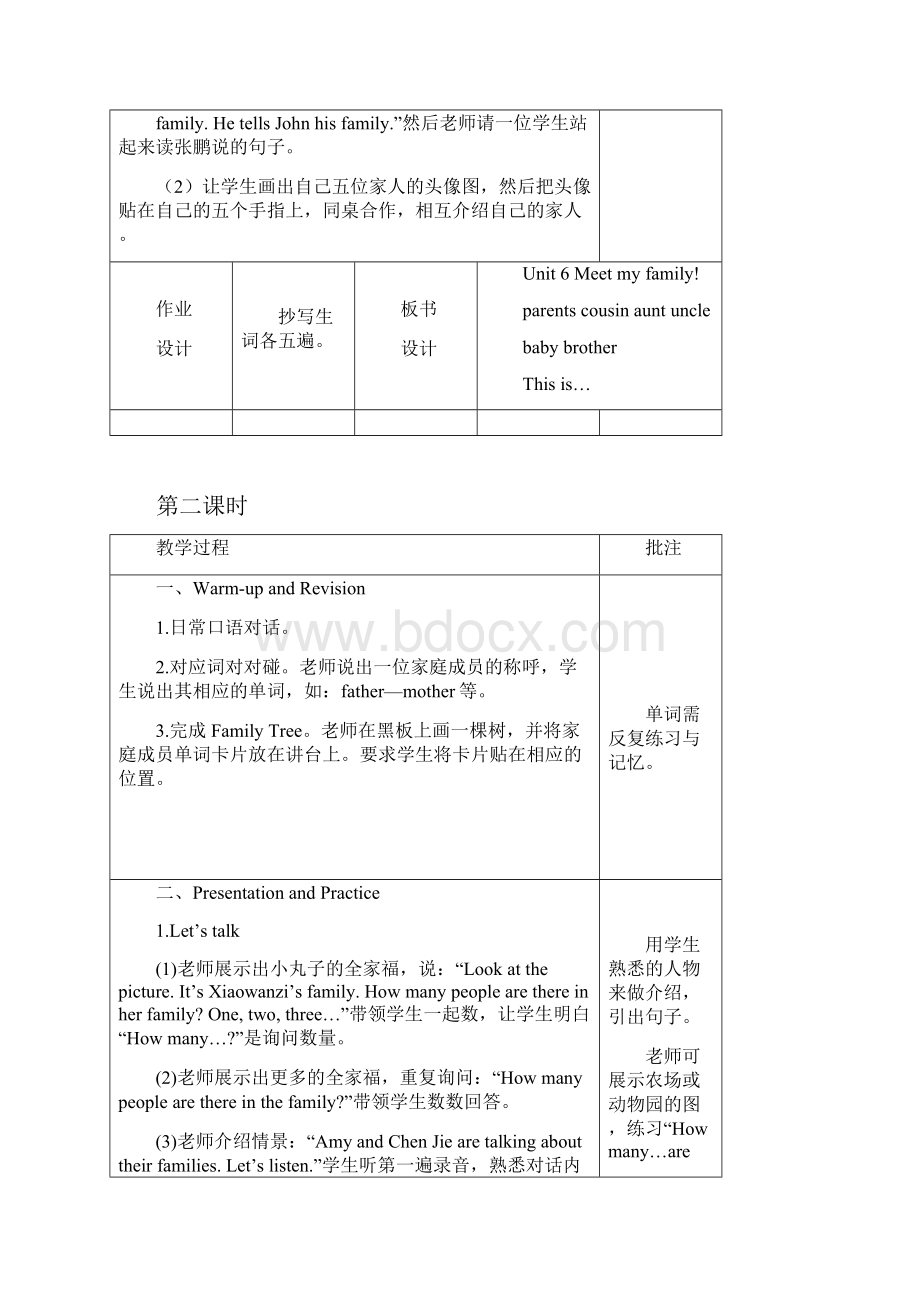 新人教版PEP四年级英语上册Unit 6 单元教案 1.docx_第3页