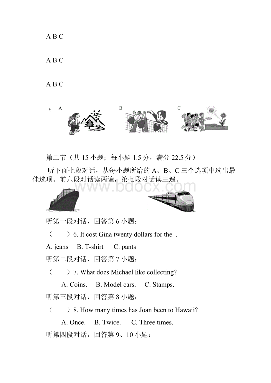 福建省南安市初中学业质量检查英语试题含答案.docx_第2页