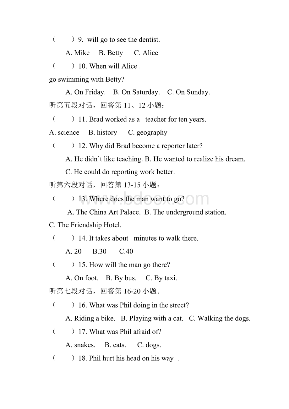 福建省南安市初中学业质量检查英语试题含答案.docx_第3页