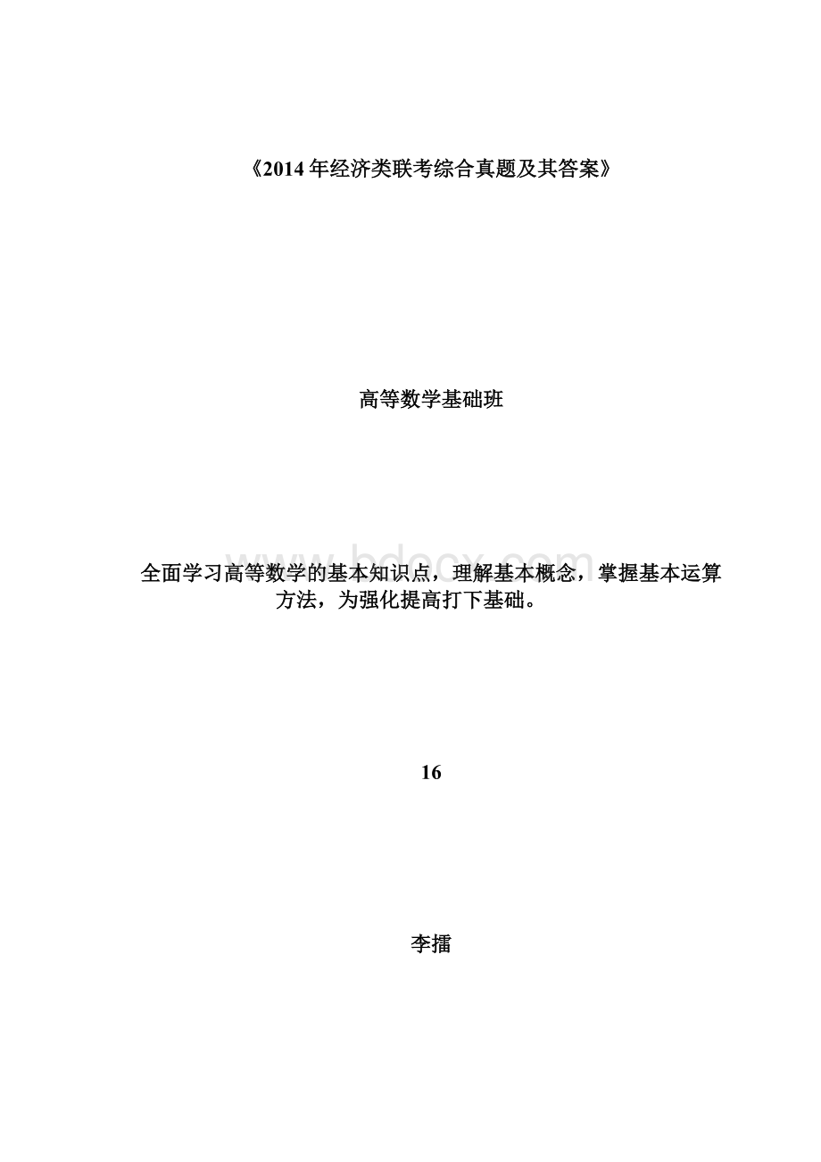 20XX年上海政法学院研究生招生考试参考书目考.docx_第3页