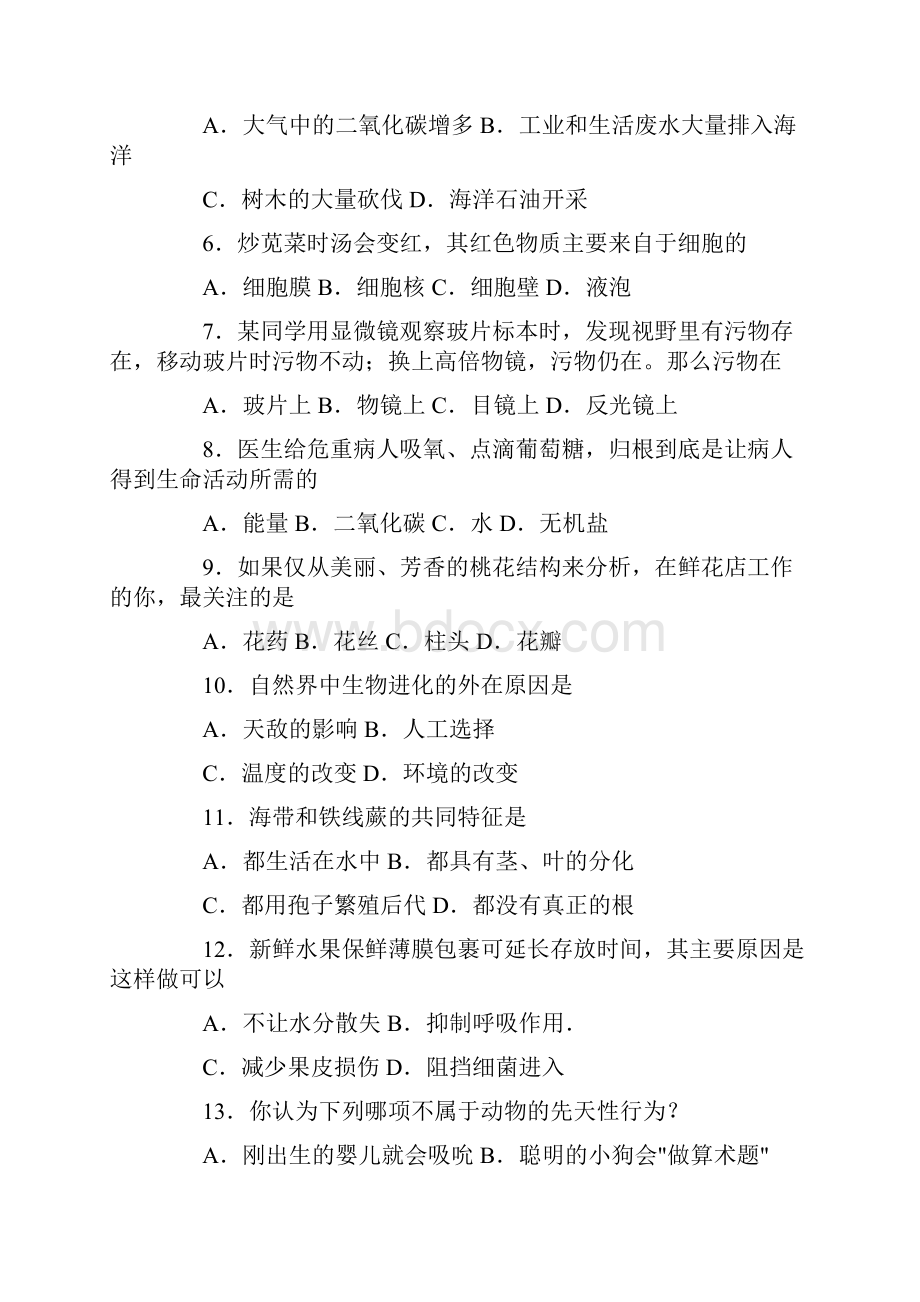 初中生物教师招聘考试模拟题附详细答案1.docx_第2页