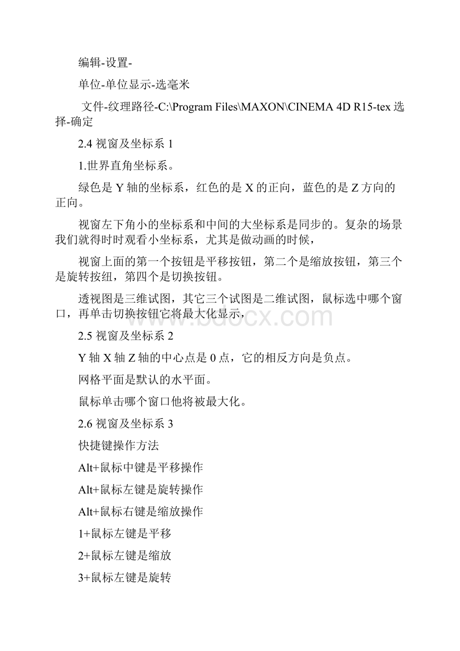 cd自学网教程.docx_第2页