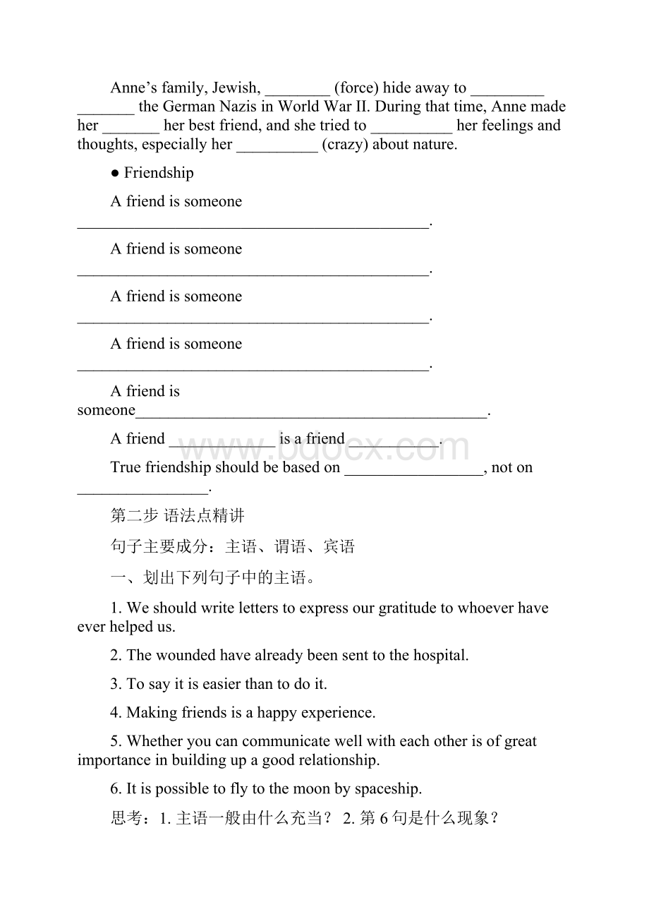 高考英语第一轮复习 学案全集 超强.docx_第2页