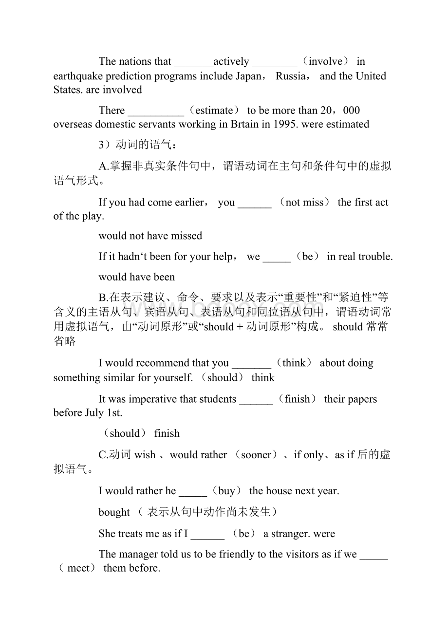 英语自考资料.docx_第2页