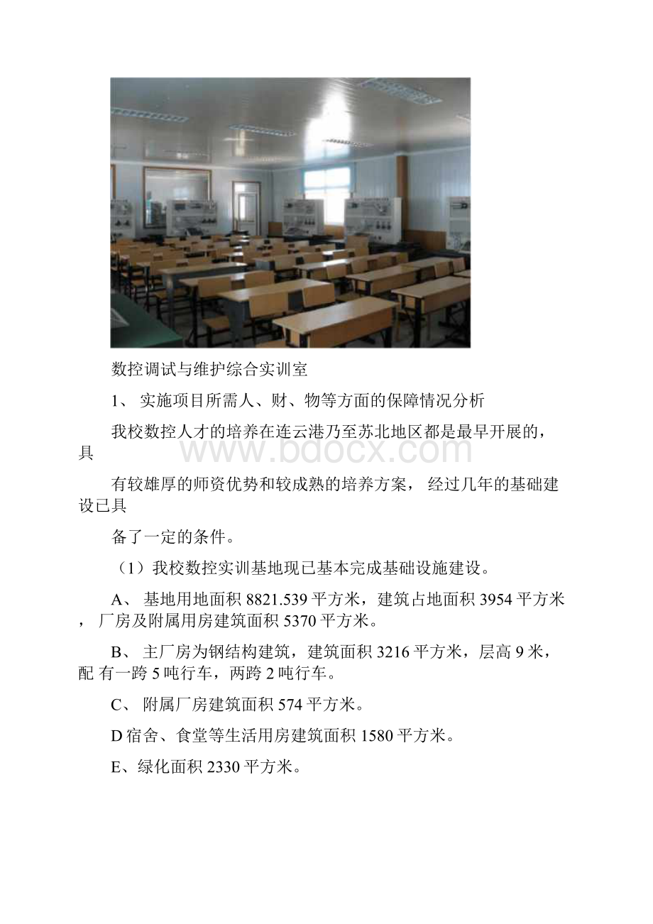 宇航仿真软件.docx_第3页