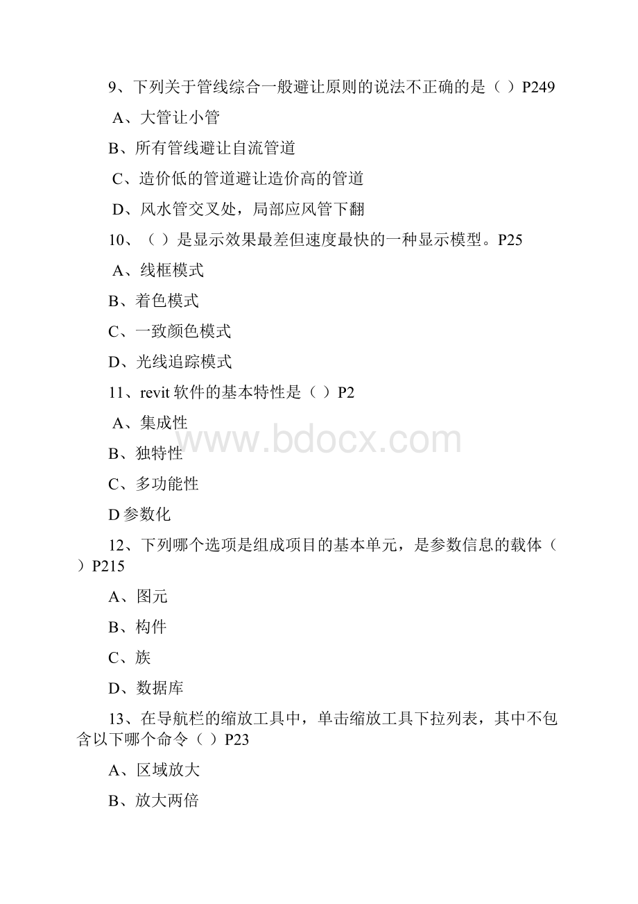 12建模应用技术模拟题4.docx_第3页