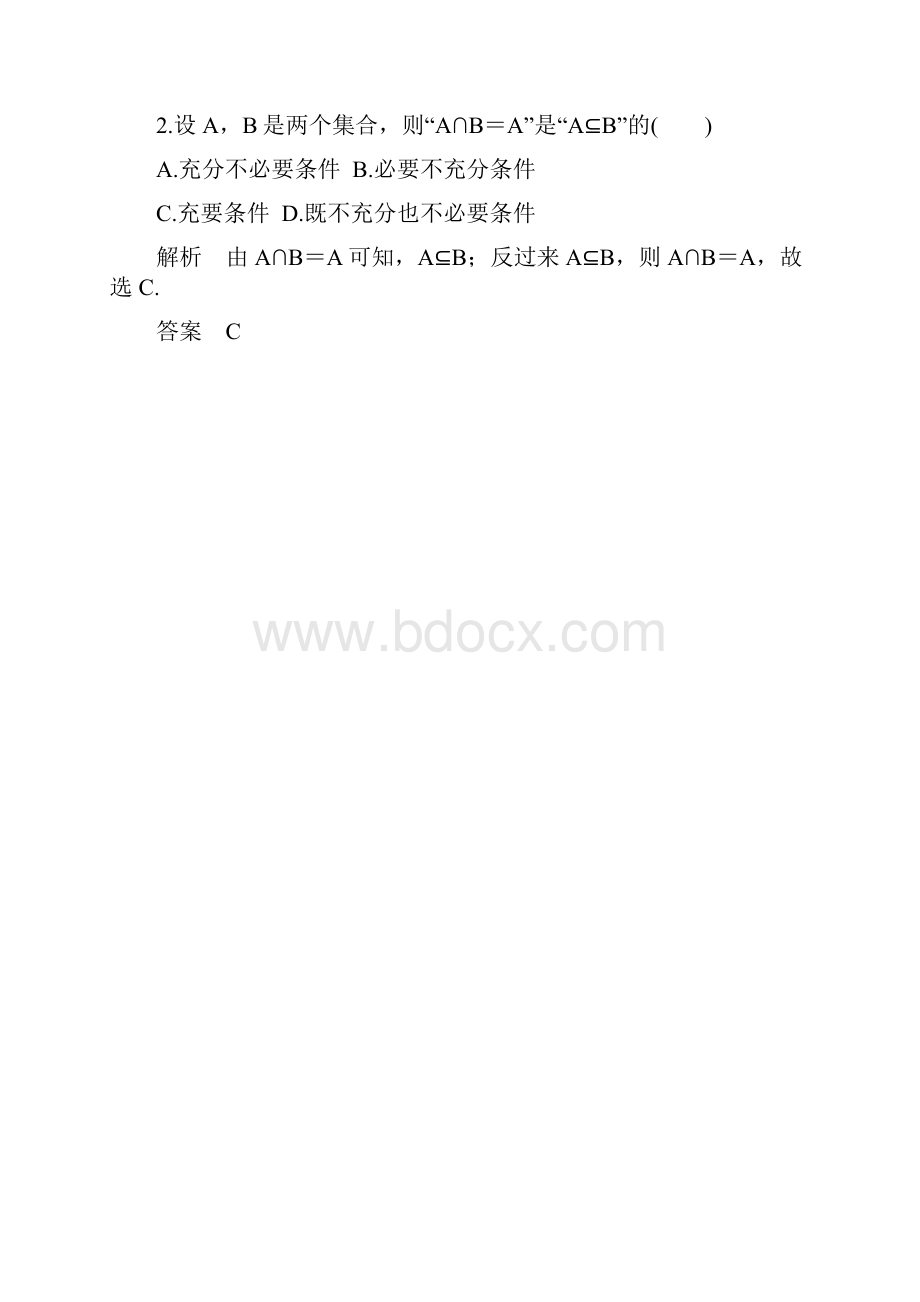 第一章 1201Word文件下载.docx_第2页