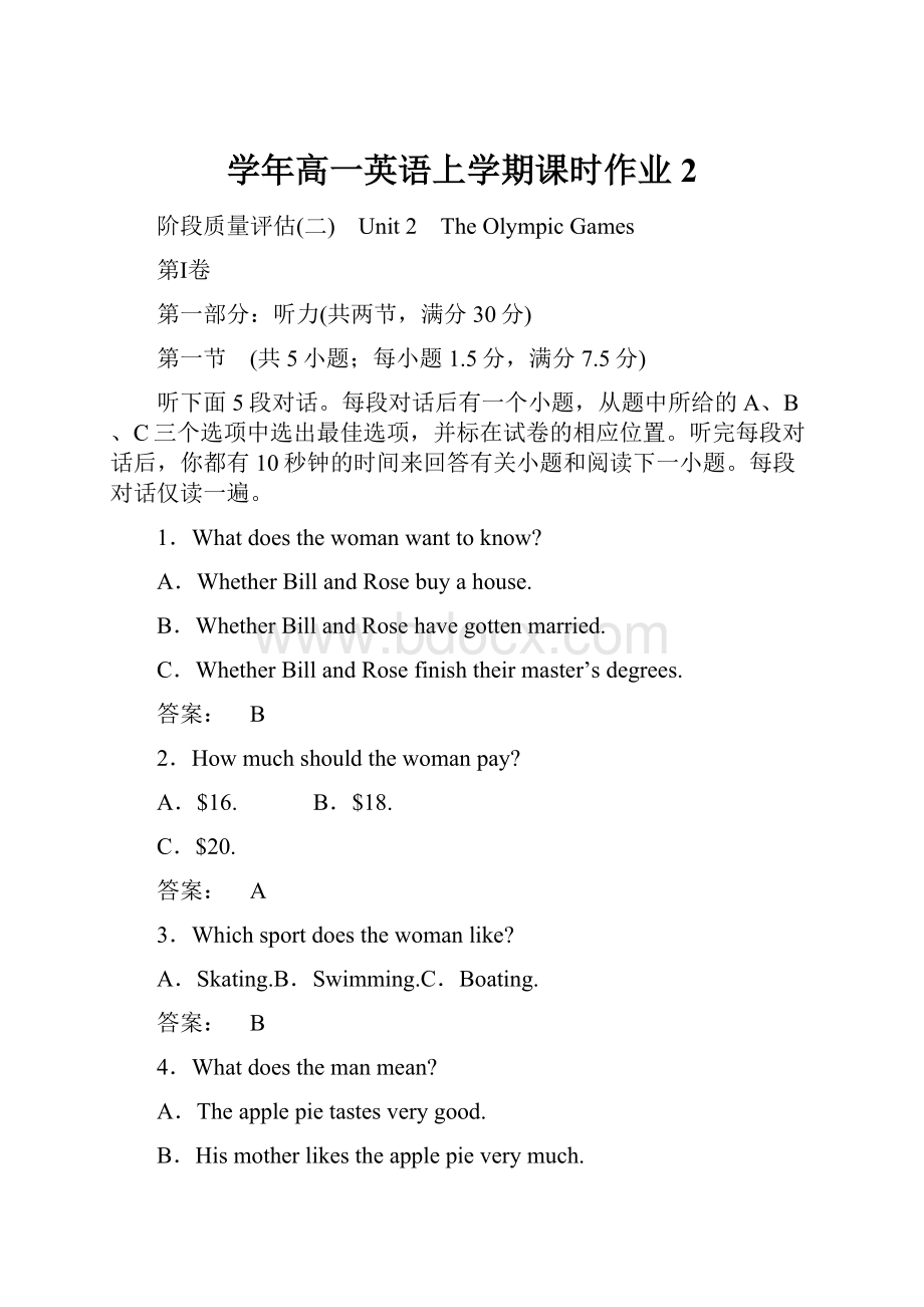 学年高一英语上学期课时作业2.docx