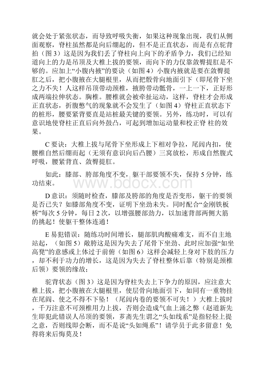 卢氏结构科学自修教程.docx_第3页