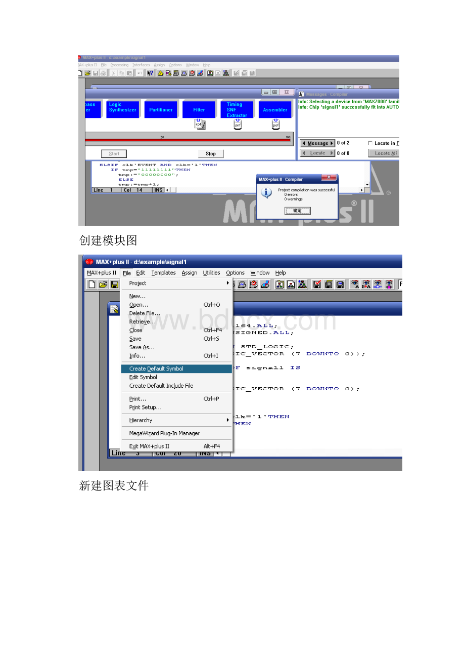 EDA仿真指导Word文档下载推荐.docx_第3页