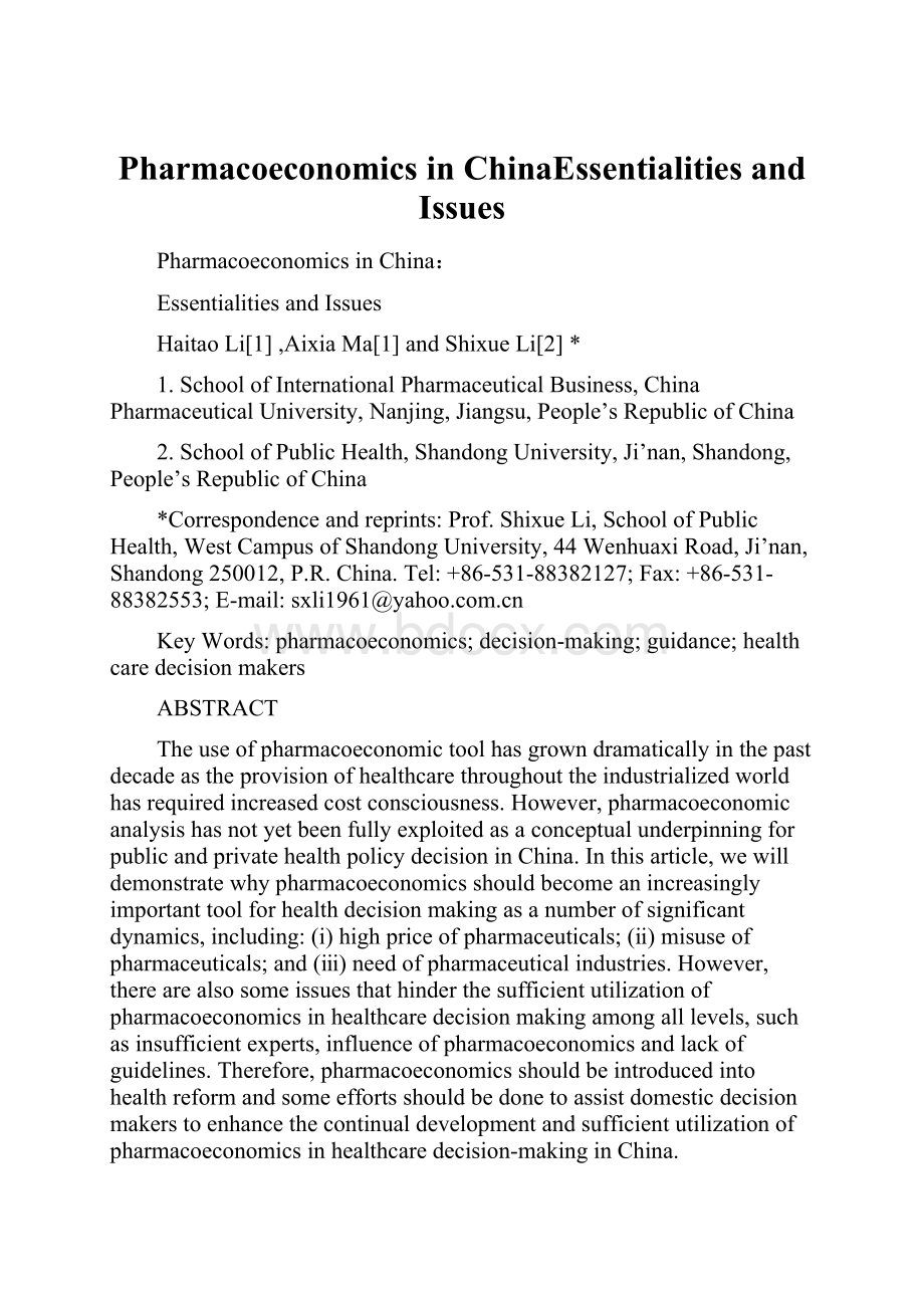 Pharmacoeconomics in ChinaEssentialities and Issues.docx_第1页