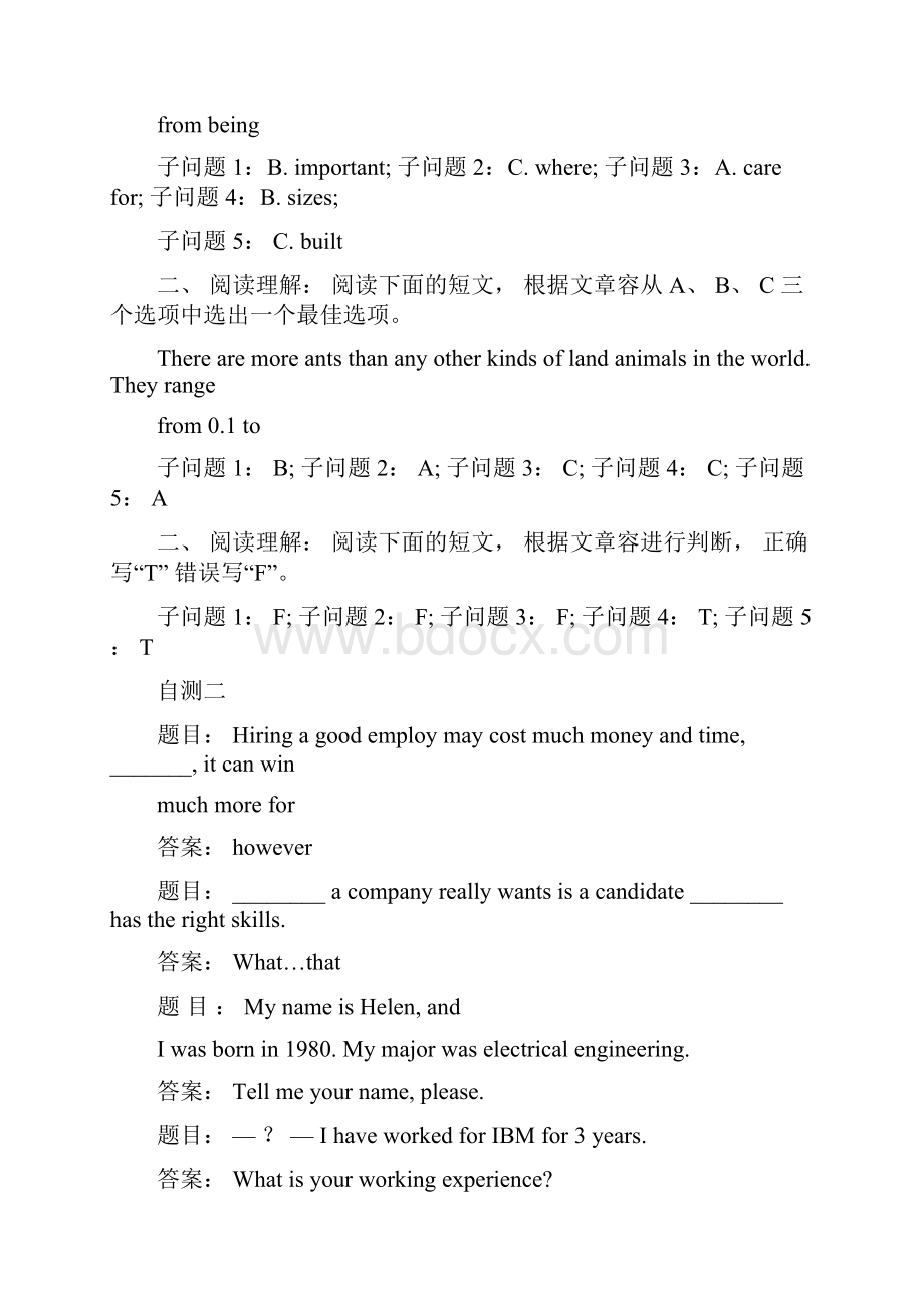 管理系统英语2形考参考问题详解管理系统英语2形考二Word下载.docx_第3页